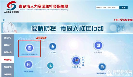 青島市人社局四項(xiàng)行動(dòng)提升薪酬管理與服務(wù)水平